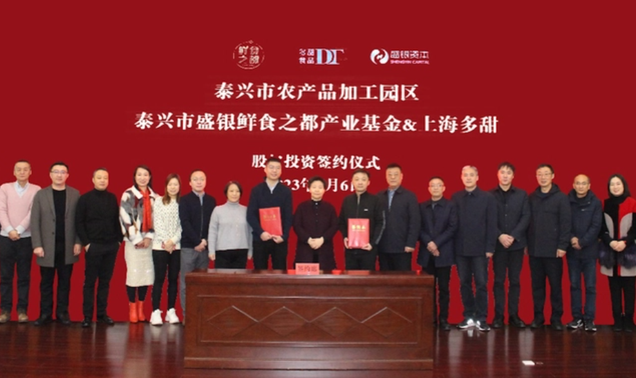 盛银独家投资迪士尼授权供应商多甜食品